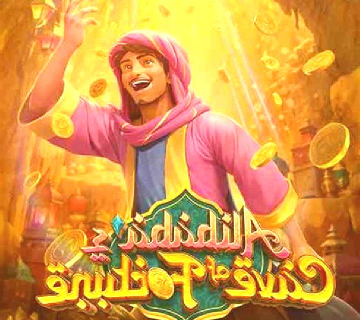 Alibaba s Cave of Fortune online slot