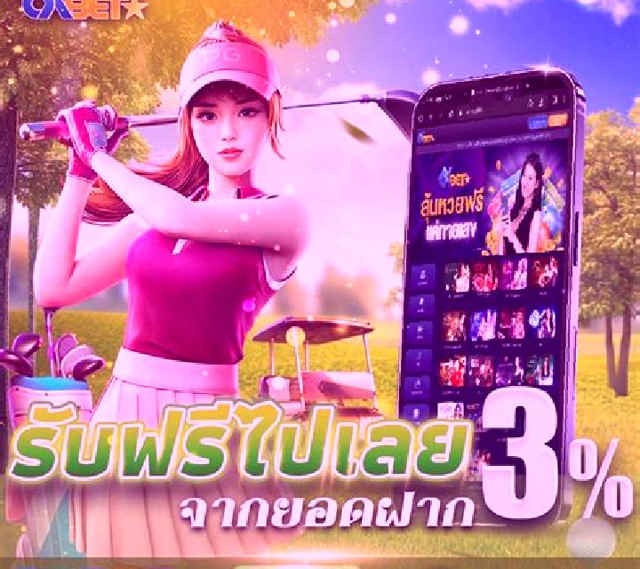 Burst Golf slot game