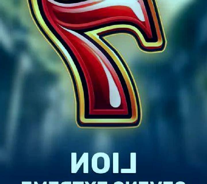 Lion Sevens Extreme slot machine