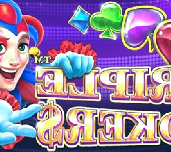 Luva Melhor Do Mundo slot game