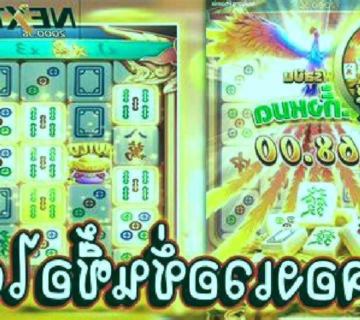 Mahjong of the Phoenix online slot