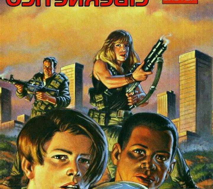 Terminator 2 Roulette slot