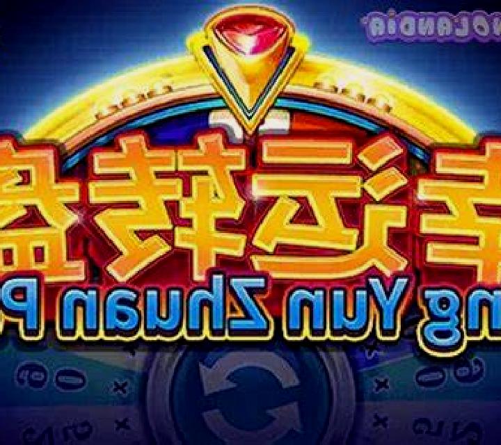 Xing Yun Zhuan Pan slot machine